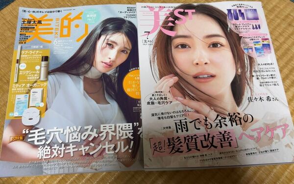 美ST 美スト 2025年7月号 美的 2025年6月号 佐々木希 土屋太鳳