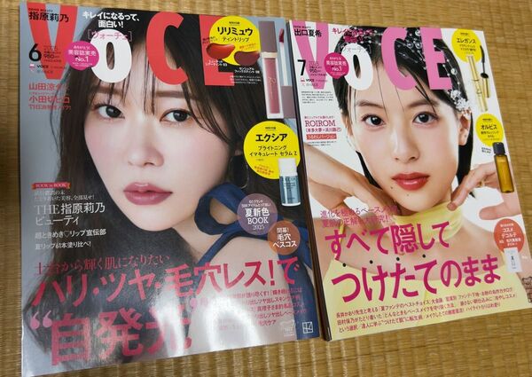 VoCE ヴォーチェ 2025年7月号 2025年6月号 出口夏希 指原莉乃