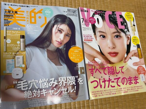 VoCE ヴォーチェ 2025年7月号 美的 2025年6月号 出口夏希 土屋太鳳