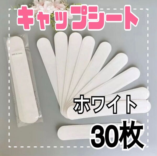汗取り パッド シールタイプ 帽子 襟 袖口 汗ジミ防止 使い捨て 白色 30本