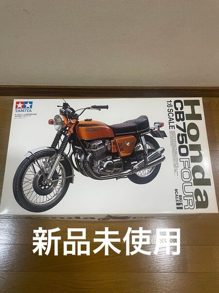 新品未使用 タミヤ Honda CB750 Four 1/6スケール プラモデル