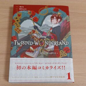 Disney TWISTED WONDERLANDTHE COMIC ~ EPISODE of HEARTSLABYUL~