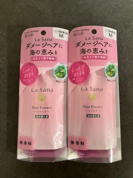 新品 2個 ラサーナ 海藻 ヘアエッセンス 70 詰め替え