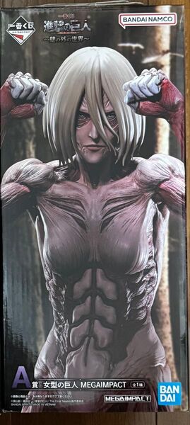一番くじ 進撃の巨人~壁の外の世界~ A賞 女型の巨人 MEGAIMPACT