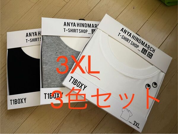 新品未開封 ユニクロ アニヤ ハインドマーチ Tシャツ 3色セット 3XL