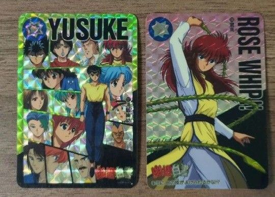 幽遊白書 カード 蔵馬 浦飯幽助 キラカードセット