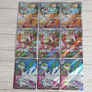 15時間以内発送 サーナイトex SR 3枚 キルリア AR 3枚 ラルトス AR 3枚 計9枚セット 値下げ不可