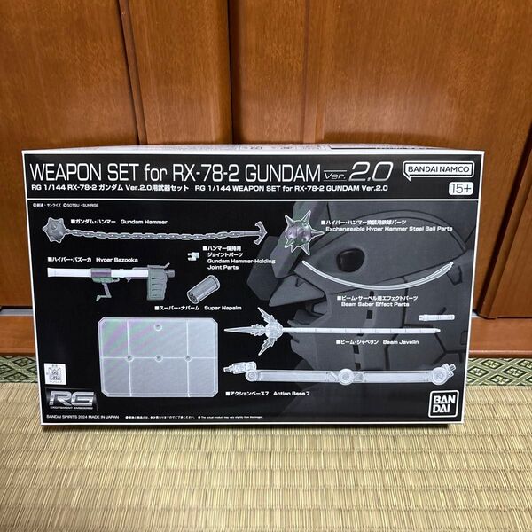 RG 1/144 RX-78-2 ガンダム Ver.2.0用武器セット ガンプラ 未組立