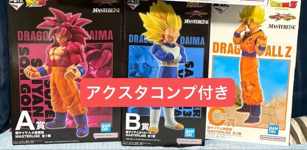 ドラゴンボール 一番くじ VSオムニバスCROSS A賞 B賞 C賞 フィギュア セット アクスタコンプセットつき