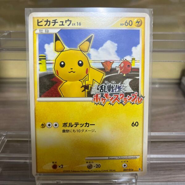 ポケモンカード ピカチュウ プロモ 乱戦ポケモンスクランブル