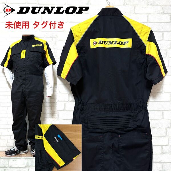 ☆未使用タグ付き☆DUNLOP ダンロップ つなぎ オールインワン ワーク 半袖