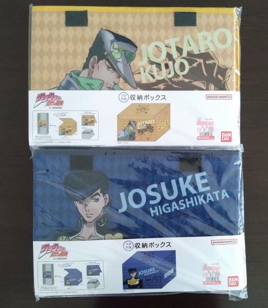 ジョジョの奇妙な冒険 フタ付き収納ボックス 空条承太郎 東方仗助 2個セット