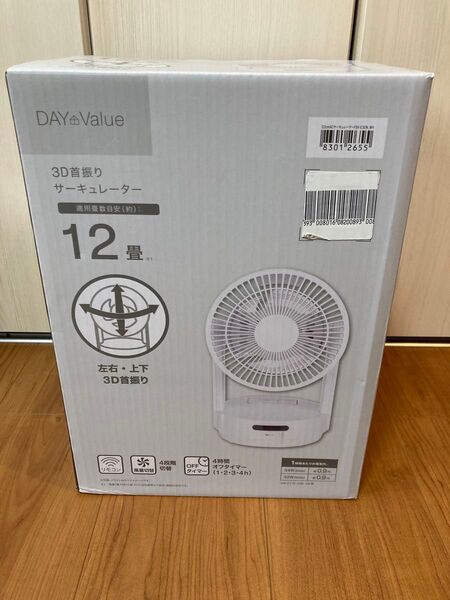 【新品未開封】ニトリ サーキュレーター 12畳