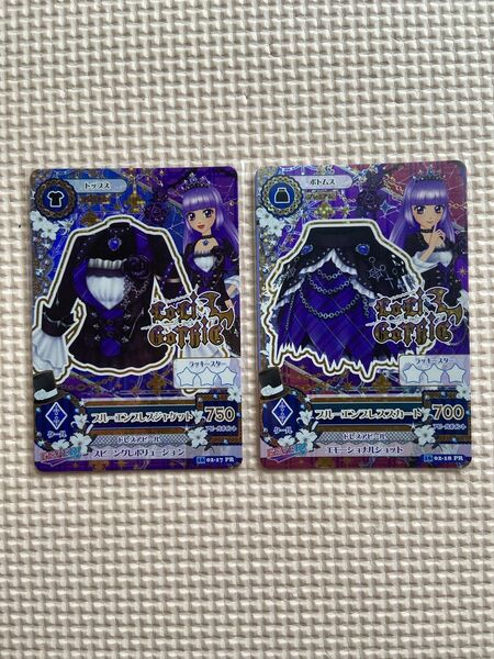 アイカツカード プレミアム ブルーエンプレス2枚セット 氷上スミレ