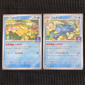 しめりけ コダック ゴルダック ポケモンカード ジムバトル プロモカード プロモパック