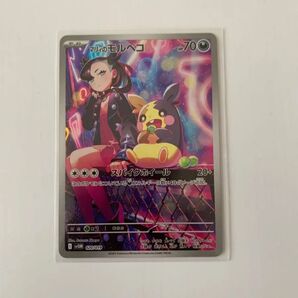 マリィのモルペコ AR ポケモンカード