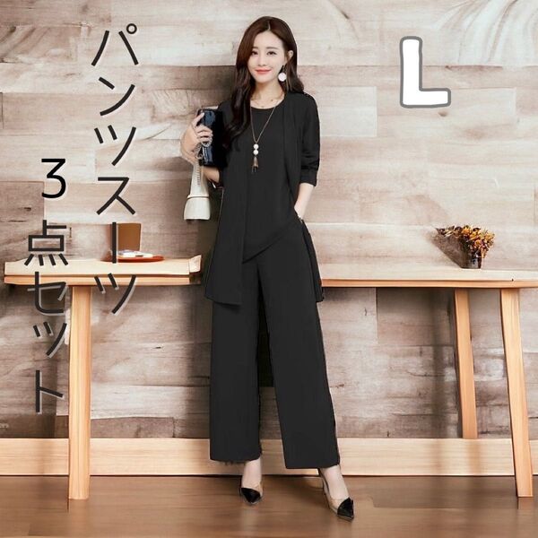 【L】 結婚式 参観日 フォーマル パンツスーツ ブラック ママ 七五三 セットアップ 通勤 セットアップパンツスーツ