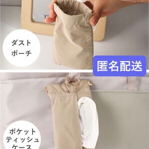 新品未使用品 スリーコインズ 携帯用ダストポーチ ベージュ 旅行