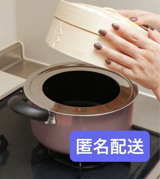 新品未使用品 スリーコインズ せいろ用蒸し板 せいろ