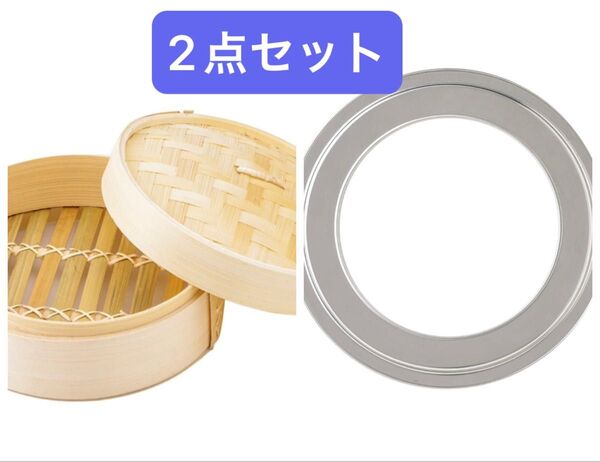 新品未使用品 スリーコインズ せいろ 蒸し板 2点セット