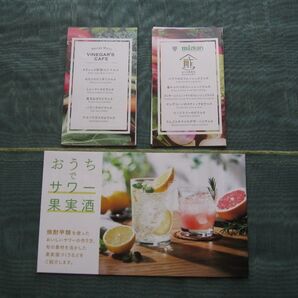 ☆ピクルス レシピ冊子 焼酎 レシピ冊子 セット☆