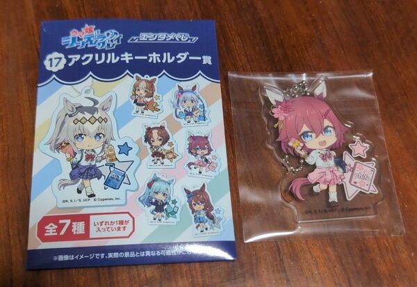 ウマ娘 シンデレラグレイ エンタメくじ アクリルキーホルダー賞 サクラチヨノオー