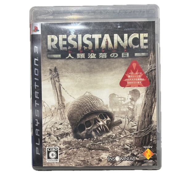 RESISTANCE 人類滅亡の日 PS3 ゲームソフト