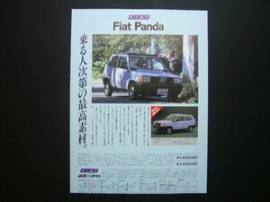  first generation Fiat Panda advertisement Serie 2