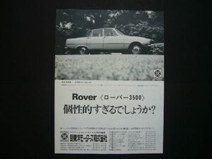  Rover 3500 advertisement price entering inspection :P6 poster catalog 