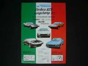  de tomaso bread te-la Long Champ advertisement Elite sport that time thing price entering inspection : supercar poster 