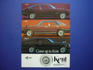 117 coupe / Celica XX / 430 Cedric Gloria advertisement Kent wheel 