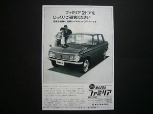 初代 ファミリア 広告 価格入り / 裏面 ナショナル 自動車ラジオ　検：昭和レトロ ポスター カタログ