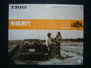 初代 シビック TRIO 広告 SB1 ポスター