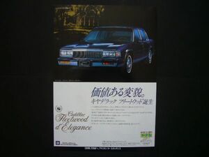  Cadillac Fleetwood 1990 year advertisement inspection : poster catalog 