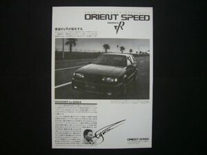  Gemini yR Orient Speed limited model sale advance notice advertisement . good .. inspection : poster catalog 