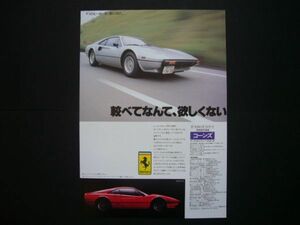  Ferrari 308GTB advertisement corn z that time thing inspection : supercar poster photograph 