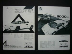  counter kLP500S advertisement *2 kind autostrada that time thing 