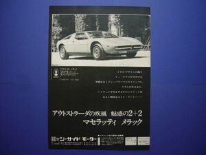  Maserati melak advertisement price entering si- side motor that time thing inspection : supercar poster 