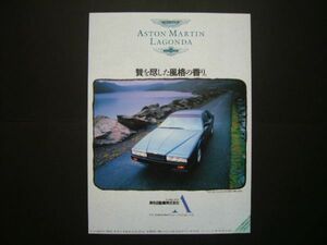  Aston Martin lagonda latter term type advertisement price entering flax cloth automobile inspection : poster catalog 
