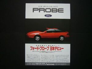 フォード プローブ 広告　検：ポスター カタログ