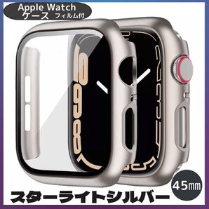 Apple Watch 45mm ケース スターライトシルバー