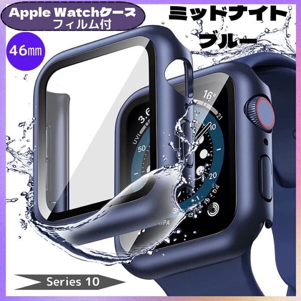 Apple Watch series10ケース 46mm ミッドナイトブルー