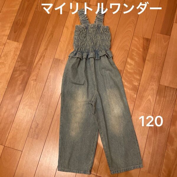 バースデイ マイリトルワンダー オーバーオール サロペット 120センチ