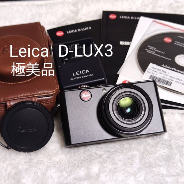 【極美品】Leica ライカ D-LUX3 コンパクト デジタルカメラ ケース付 ブラック