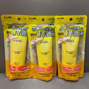新品未開封 ロート製薬 メラノCC ディープデイケアUV乳液 50g 3個セット