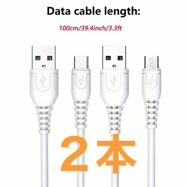 2本 Type-C充電ケーブル USB AからUSB C 高速 耐久性のあるケーブル構造