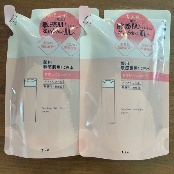 ちふれ 薬用敏感肌用 化粧水 詰め替え 160ml × 2個 新品未使用