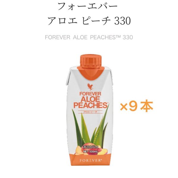 フォーエバー アロエベラジュース ピーチ 330ml 9本