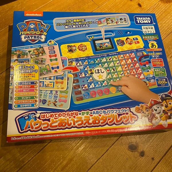 パウっとあいうえおタブレット パウパトロール