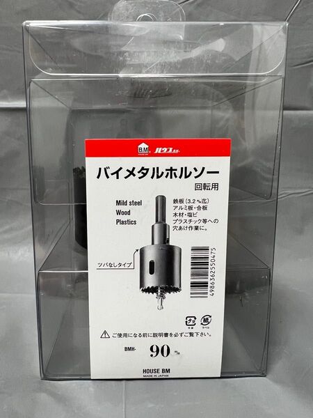 ハウスBM バイメタルホルソー 90mm
